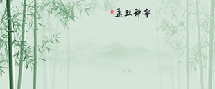 新中式国画水墨竹子背景墙