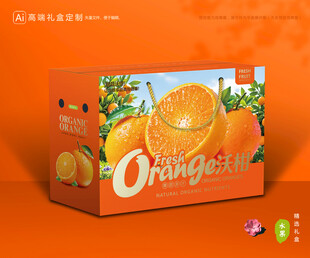 沃柑包装 蜜桔礼盒