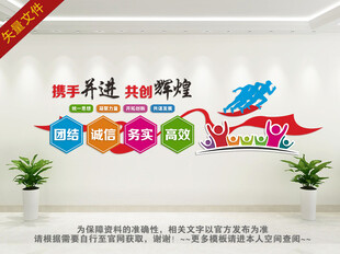 公司励志文化墙