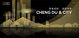 成都黑金建筑背景