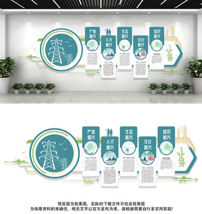 国家电网文化墙