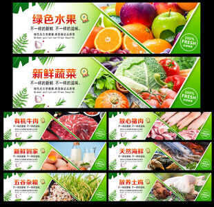 新鲜果蔬肉类促销 