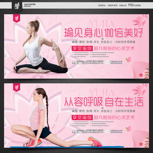 瑜伽海报