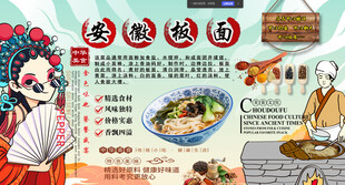 安徽板面背景墙