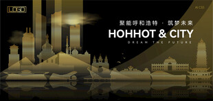 呼和浩特黑金建筑背景