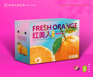 红美人包装 橙子礼盒