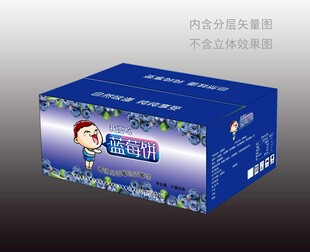 蓝莓包装盒蓝莓饼