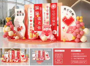 情人节挂布美陈