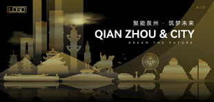 泉州黑金建筑背景