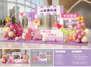 紫色情人节美陈