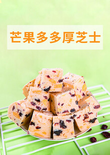 芒果多多厚芝士 厚切炒酸奶