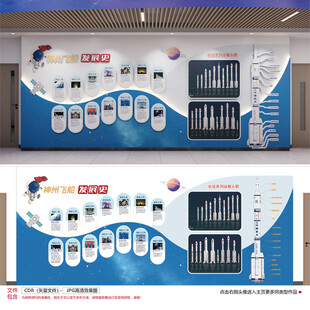 神舟飞船中国航天