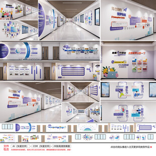 科技企业文化墙全套