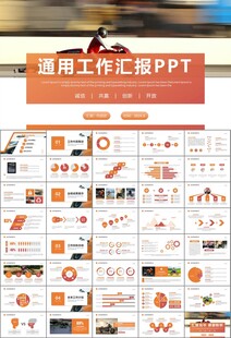 摩托车骑行极限运动动态PPT