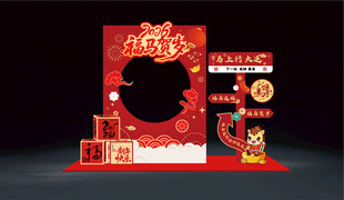 2026马年拍照框设计