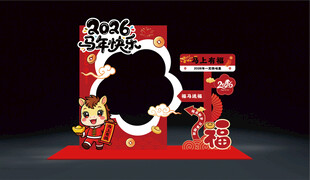 2026马年快乐主题拍照框