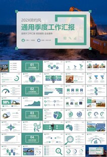 工程机械挖掘机PPT总结模板