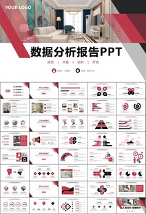 室内设计家装行业装潢装修PPT