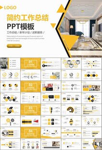 室内设计家装行业装潢装修PPT