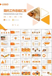 西餐高档餐厅美食面包糕点PPT
