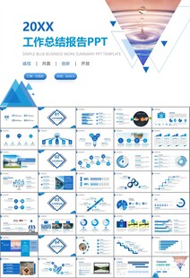 公益保护水资源自来水节约用水