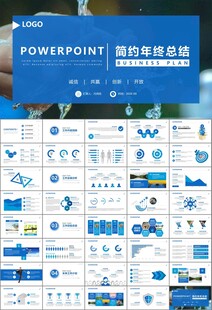 公益保护水资源自来水节约用水