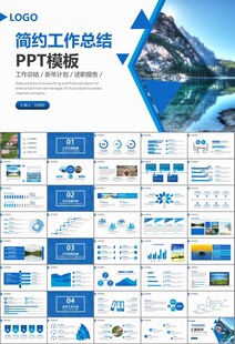 公益保护水资源自来水节约用水