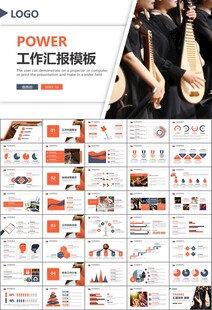 大气校园音乐会动态PPT