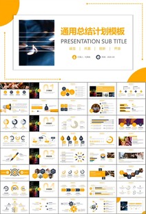 大气校园音乐会动态PPT