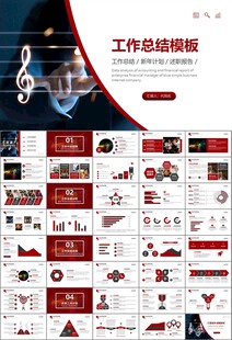 大气校园音乐会动态PPT