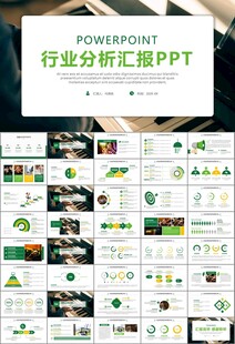 大气校园音乐会动态PPT