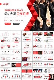 大气校园音乐会动态PPT