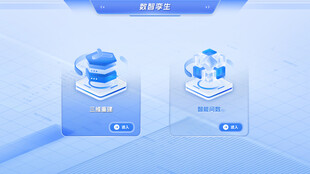 科技感数据可视化界面设计图片