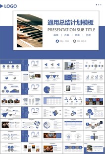 大气校园音乐会动态PPT