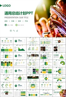 大气校园音乐会动态PPT