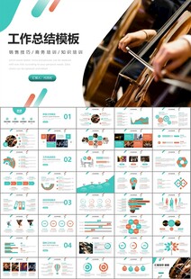 大气校园音乐会动态PPT