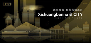 西双版纳黑金建筑背景