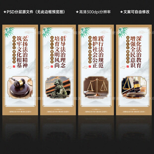 法治文化宣传展板