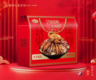熟食包装 卤味礼盒