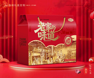 熟食包装 卤味礼盒