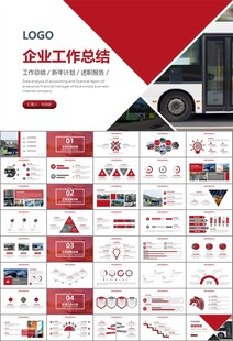 公交系统城市公交车发展规划