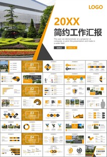 园林规划园林设计庭院ppt