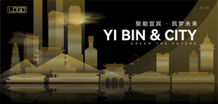 宜宾黑金建筑背景