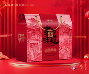 熟食包装 卤味礼盒