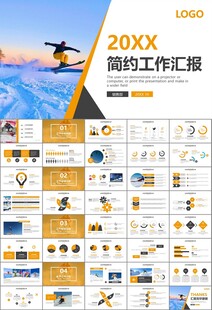 极限挑战户外运动极限运动滑雪