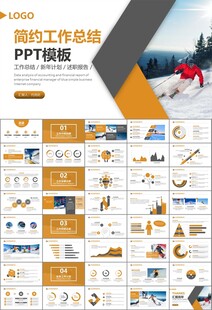 极限挑战户外运动极限运动滑雪