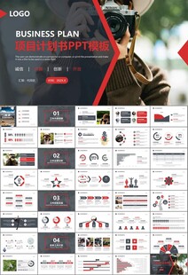 摄影展电视电影影视传媒ppt