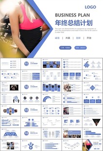 健身运动体育健身宣传健美PPT