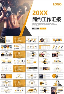 健身运动体育健身宣传健美PPT