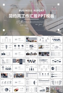 健身运动体育健身宣传健美PPT